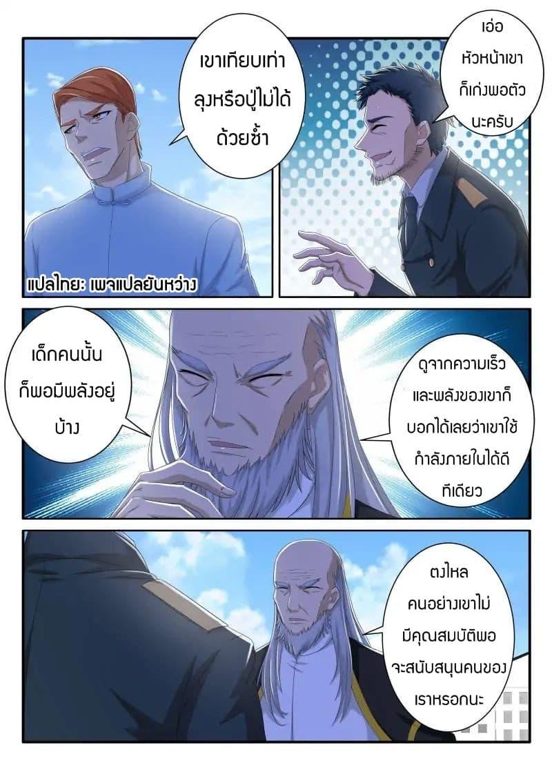 Manga-lc-com อ่านมังงะ อ่านการ์ตูน ออนไลน์ ฟรี Rebirth Of the Urban Immortal Cultivator ตอนที่ 1 2 3 4 5 6 7 8 9 10 11 12 13 14 ฟรี ไม่มีโฆษณา Manga-lc - อ่าน มังงะ อ่าน การ์ตูน ออนไลน์ อ่านมังงะ ฟรี