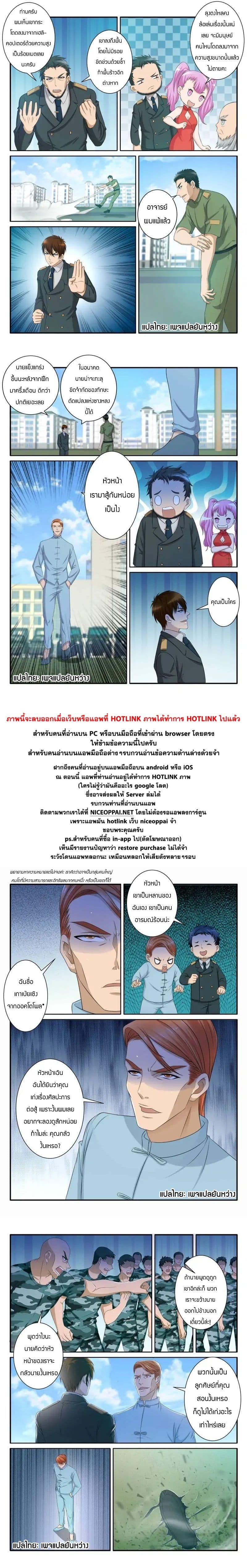 Manga-lc-com อ่านมังงะ อ่านการ์ตูน ออนไลน์ ฟรี Rebirth Of the Urban Immortal Cultivator ตอนที่ 1 2 3 4 5 6 7 8 9 10 11 12 13 14 ฟรี ไม่มีโฆษณา Manga-lc - อ่าน มังงะ อ่าน การ์ตูน ออนไลน์ อ่านมังงะ ฟรี