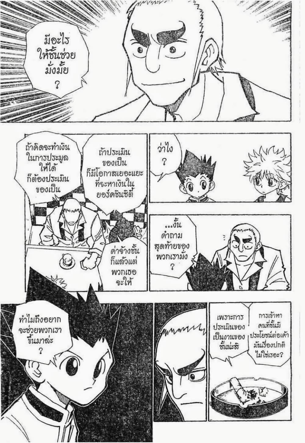 Manga-lc-com อ่านมังงะ อ่านการ์ตูน ออนไลน์ ฟรี Hunter X Hunter ตอนที่ 1 2 3 4 5 6 7 8 9 10 11 12 13 14 ฟรี ไม่มีโฆษณา Manga-lc - อ่าน มังงะ อ่าน การ์ตูน ออนไลน์ อ่านมังงะ ฟรี