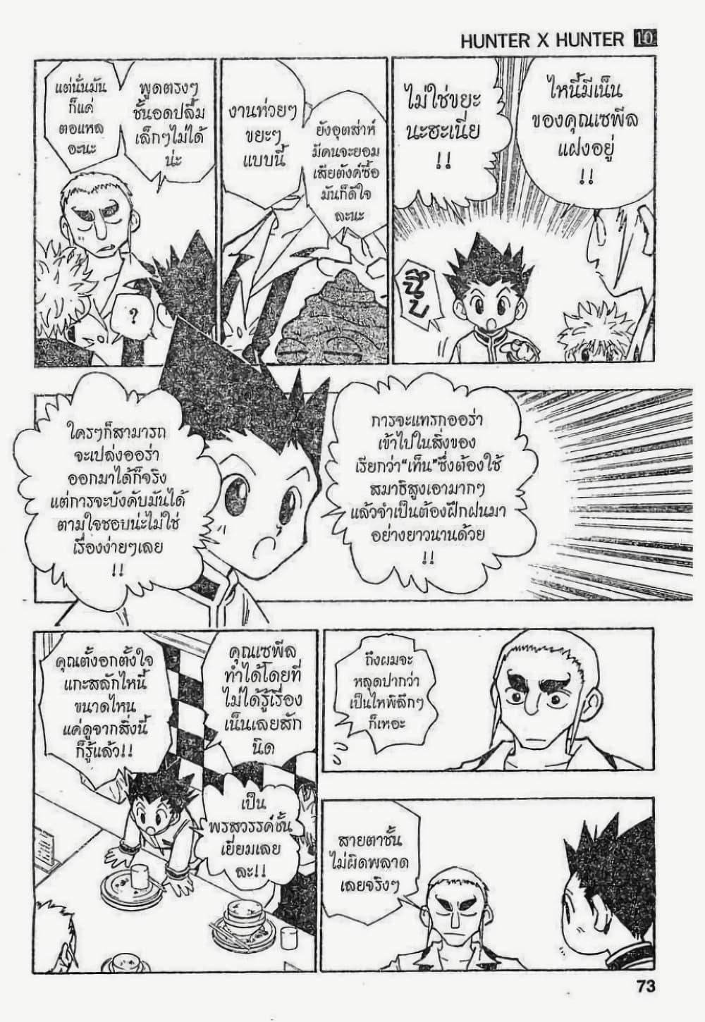 Manga-lc-com อ่านมังงะ อ่านการ์ตูน ออนไลน์ ฟรี Hunter X Hunter ตอนที่ 1 2 3 4 5 6 7 8 9 10 11 12 13 14 ฟรี ไม่มีโฆษณา Manga-lc - อ่าน มังงะ อ่าน การ์ตูน ออนไลน์ อ่านมังงะ ฟรี