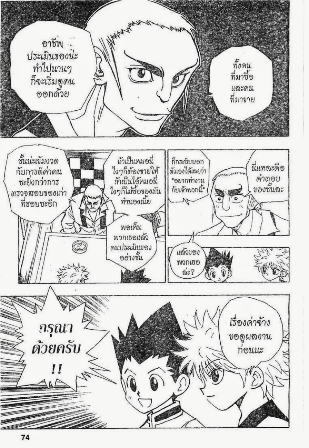Manga-lc-com อ่านมังงะ อ่านการ์ตูน ออนไลน์ ฟรี Hunter X Hunter ตอนที่ 1 2 3 4 5 6 7 8 9 10 11 12 13 14 ฟรี ไม่มีโฆษณา Manga-lc - อ่าน มังงะ อ่าน การ์ตูน ออนไลน์ อ่านมังงะ ฟรี