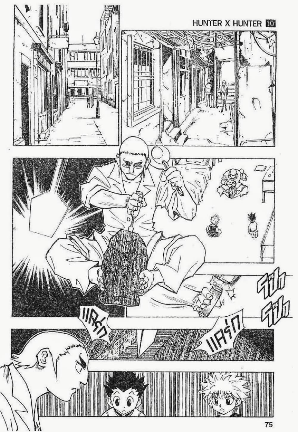 Manga-lc-com อ่านมังงะ อ่านการ์ตูน ออนไลน์ ฟรี Hunter X Hunter ตอนที่ 1 2 3 4 5 6 7 8 9 10 11 12 13 14 ฟรี ไม่มีโฆษณา Manga-lc - อ่าน มังงะ อ่าน การ์ตูน ออนไลน์ อ่านมังงะ ฟรี