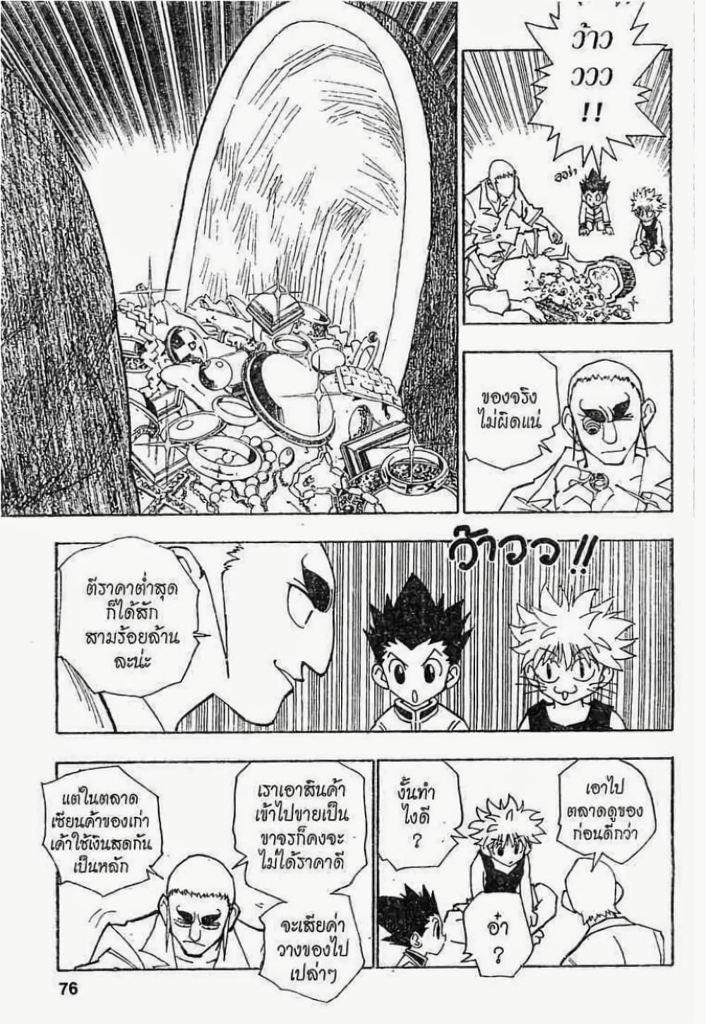 Manga-lc-com อ่านมังงะ อ่านการ์ตูน ออนไลน์ ฟรี Hunter X Hunter ตอนที่ 1 2 3 4 5 6 7 8 9 10 11 12 13 14 ฟรี ไม่มีโฆษณา Manga-lc - อ่าน มังงะ อ่าน การ์ตูน ออนไลน์ อ่านมังงะ ฟรี