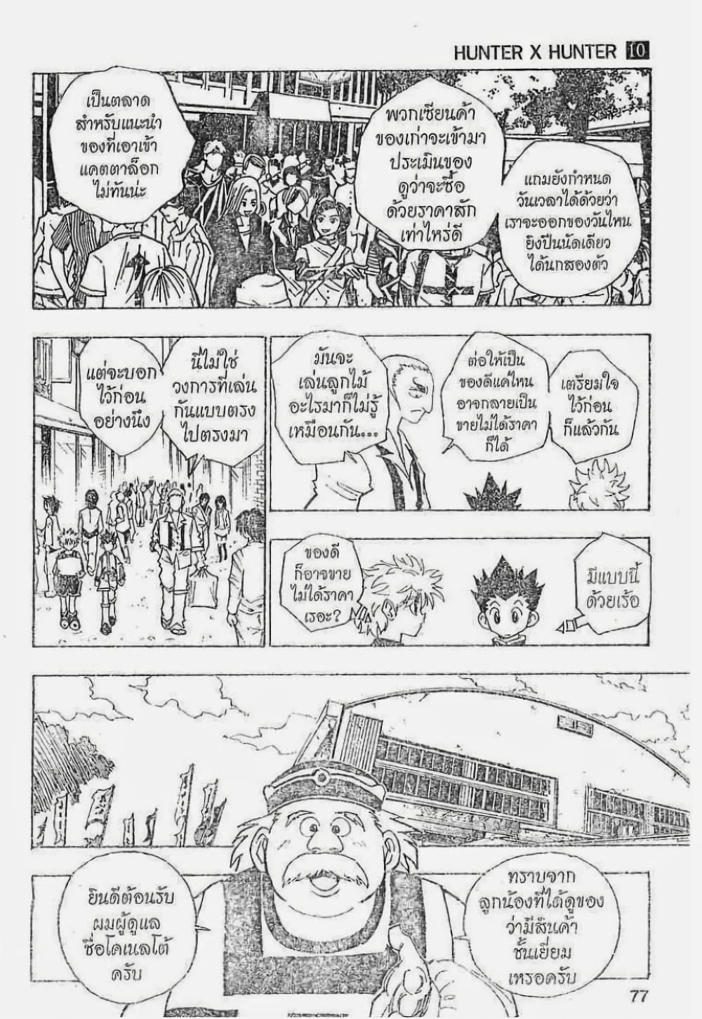 Manga-lc-com อ่านมังงะ อ่านการ์ตูน ออนไลน์ ฟรี Hunter X Hunter ตอนที่ 1 2 3 4 5 6 7 8 9 10 11 12 13 14 ฟรี ไม่มีโฆษณา Manga-lc - อ่าน มังงะ อ่าน การ์ตูน ออนไลน์ อ่านมังงะ ฟรี