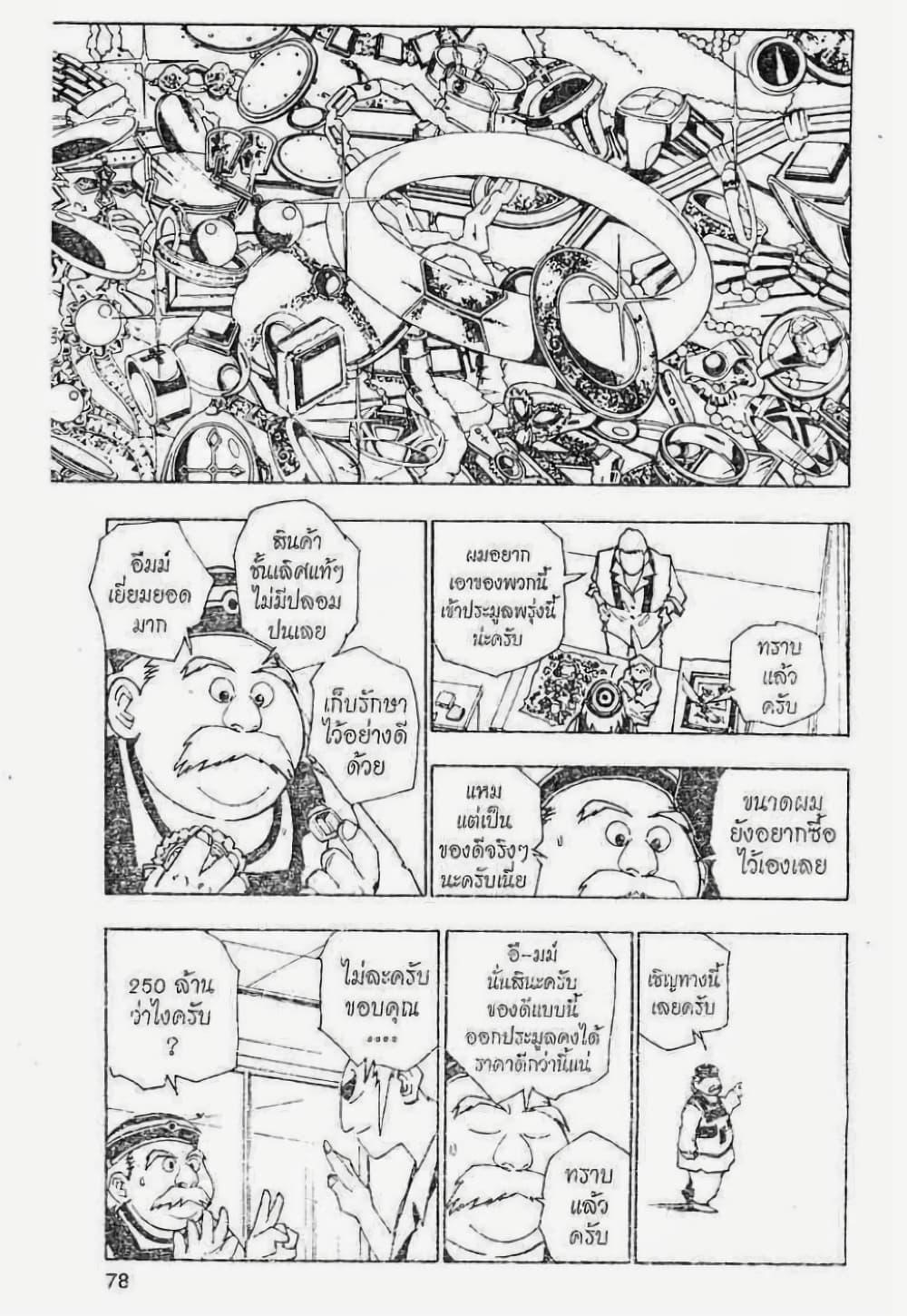 Manga-lc-com อ่านมังงะ อ่านการ์ตูน ออนไลน์ ฟรี Hunter X Hunter ตอนที่ 1 2 3 4 5 6 7 8 9 10 11 12 13 14 ฟรี ไม่มีโฆษณา Manga-lc - อ่าน มังงะ อ่าน การ์ตูน ออนไลน์ อ่านมังงะ ฟรี