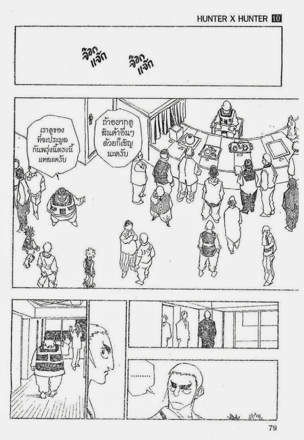 Manga-lc-com อ่านมังงะ อ่านการ์ตูน ออนไลน์ ฟรี Hunter X Hunter ตอนที่ 1 2 3 4 5 6 7 8 9 10 11 12 13 14 ฟรี ไม่มีโฆษณา Manga-lc - อ่าน มังงะ อ่าน การ์ตูน ออนไลน์ อ่านมังงะ ฟรี