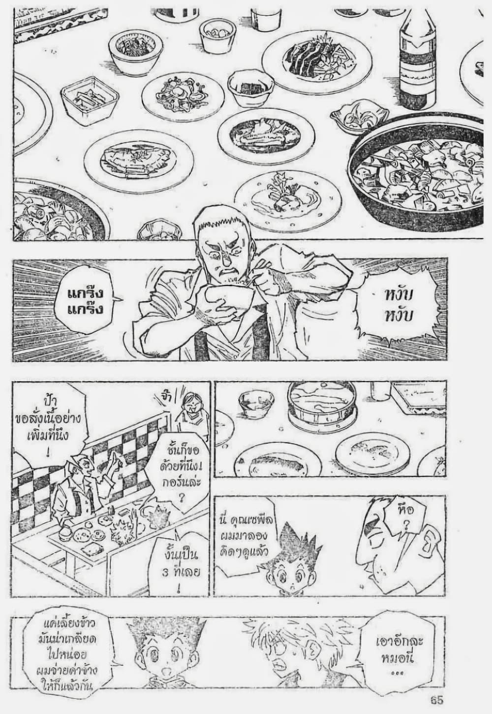 Manga-lc-com อ่านมังงะ อ่านการ์ตูน ออนไลน์ ฟรี Hunter X Hunter ตอนที่ 1 2 3 4 5 6 7 8 9 10 11 12 13 14 ฟรี ไม่มีโฆษณา Manga-lc - อ่าน มังงะ อ่าน การ์ตูน ออนไลน์ อ่านมังงะ ฟรี