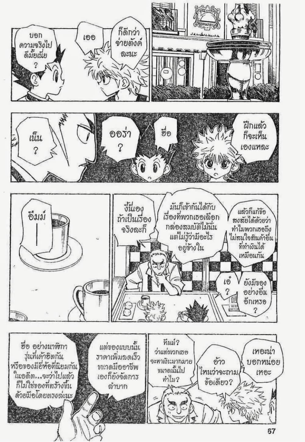 Manga-lc-com อ่านมังงะ อ่านการ์ตูน ออนไลน์ ฟรี Hunter X Hunter ตอนที่ 1 2 3 4 5 6 7 8 9 10 11 12 13 14 ฟรี ไม่มีโฆษณา Manga-lc - อ่าน มังงะ อ่าน การ์ตูน ออนไลน์ อ่านมังงะ ฟรี