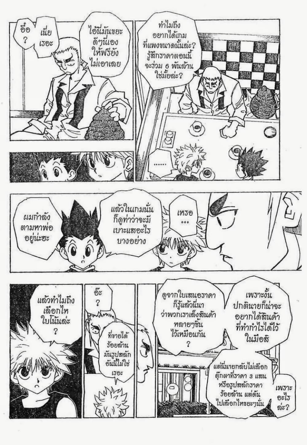 Manga-lc-com อ่านมังงะ อ่านการ์ตูน ออนไลน์ ฟรี Hunter X Hunter ตอนที่ 1 2 3 4 5 6 7 8 9 10 11 12 13 14 ฟรี ไม่มีโฆษณา Manga-lc - อ่าน มังงะ อ่าน การ์ตูน ออนไลน์ อ่านมังงะ ฟรี