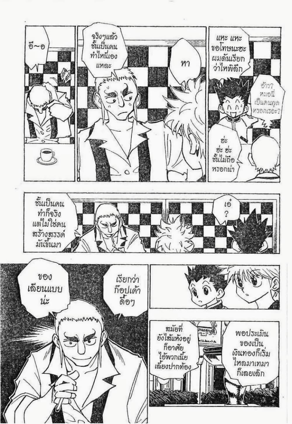 Manga-lc-com อ่านมังงะ อ่านการ์ตูน ออนไลน์ ฟรี Hunter X Hunter ตอนที่ 1 2 3 4 5 6 7 8 9 10 11 12 13 14 ฟรี ไม่มีโฆษณา Manga-lc - อ่าน มังงะ อ่าน การ์ตูน ออนไลน์ อ่านมังงะ ฟรี