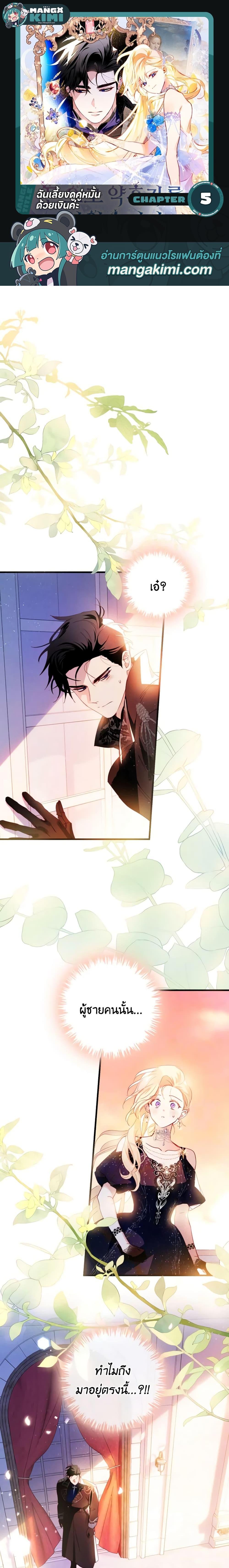 Manga-lc-com อ่านมังงะ อ่านการ์ตูน ออนไลน์ ฟรี Raising My Fiancé With Money ตอนที่ 1 2 3 4 5 6 7 8 9 10 11 12 13 14 ฟรี ไม่มีโฆษณา Manga-lc - อ่าน มังงะ อ่าน การ์ตูน ออนไลน์ อ่านมังงะ ฟรี