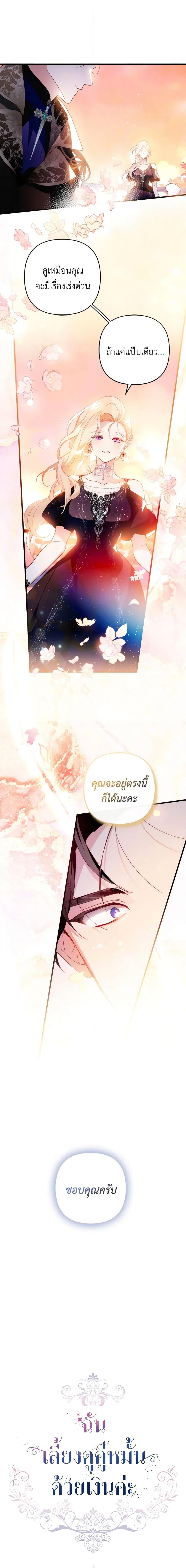 Manga-lc-com อ่านมังงะ อ่านการ์ตูน ออนไลน์ ฟรี Raising My Fiancé With Money ตอนที่ 1 2 3 4 5 6 7 8 9 10 11 12 13 14 ฟรี ไม่มีโฆษณา Manga-lc - อ่าน มังงะ อ่าน การ์ตูน ออนไลน์ อ่านมังงะ ฟรี