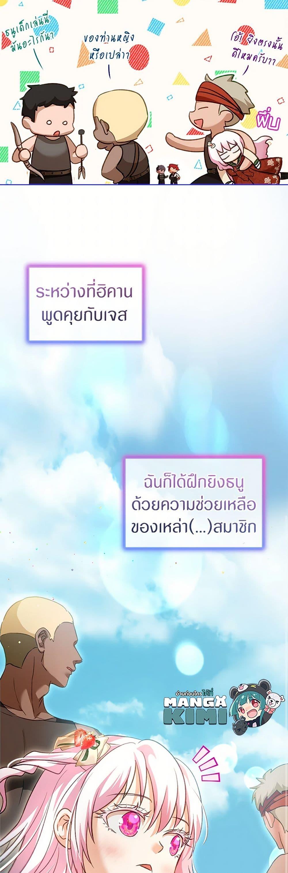 Manga-lc-com อ่านมังงะ อ่านการ์ตูน ออนไลน์ ฟรี I Was Reincarnated as a Baby Fox God ตอนที่ 1 2 3 4 5 6 7 8 9 10 11 12 13 14 ฟรี ไม่มีโฆษณา Manga-lc - อ่าน มังงะ อ่าน การ์ตูน ออนไลน์ อ่านมังงะ ฟรี