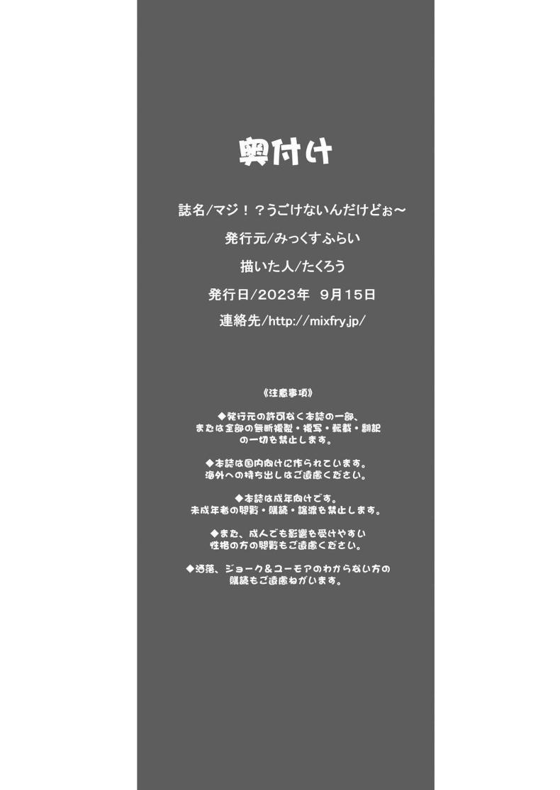 Doujin-Lc- อ่าน โดจิน มังฮวา เกาหลี ญี่ปุ่น จีน แปลไทย ถ้าขยับตัวไม่ได้เดี๋ยวลุงช่วยเอง [Mix Fry (Takurou)] Maji! Ugokenain dakedo~ Are You Serious I Can't Move~ ตอนที่ 1 2 3 4 5 6 7 8 9 10 11 12 13 14 ฟรี ไม่มีโฆษณา อ่าน โดจิน Manhwa เกาหลี ญี่ปุ่น จีน เรามีครบ คัดมาให้เน้นๆ โดจิน 18+ รับประกันความฟินโดย  Doujin Lc