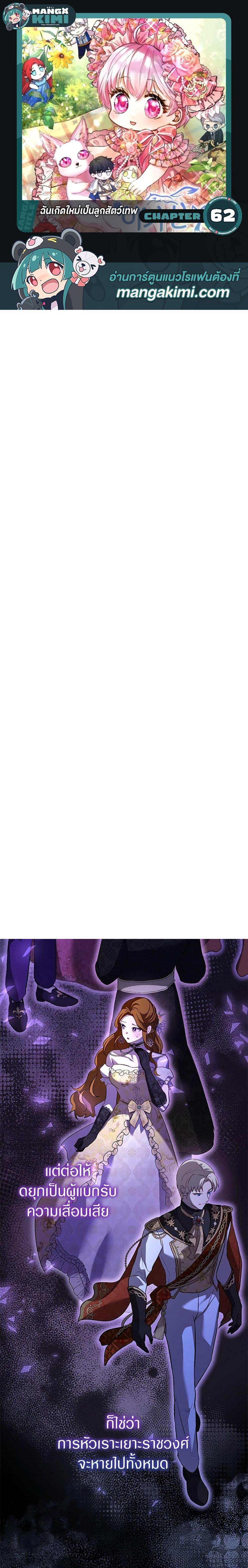 Manga-lc-com อ่านมังงะ อ่านการ์ตูน ออนไลน์ ฟรี I Was Reincarnated as a Baby Fox God ตอนที่ 1 2 3 4 5 6 7 8 9 10 11 12 13 14 ฟรี ไม่มีโฆษณา Manga-lc - อ่าน มังงะ อ่าน การ์ตูน ออนไลน์ อ่านมังงะ ฟรี