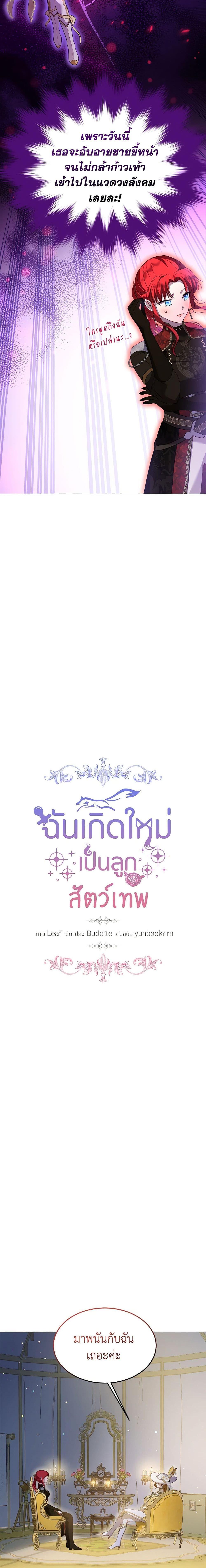 Manga-lc-com อ่านมังงะ อ่านการ์ตูน ออนไลน์ ฟรี I Was Reincarnated as a Baby Fox God ตอนที่ 1 2 3 4 5 6 7 8 9 10 11 12 13 14 ฟรี ไม่มีโฆษณา Manga-lc - อ่าน มังงะ อ่าน การ์ตูน ออนไลน์ อ่านมังงะ ฟรี