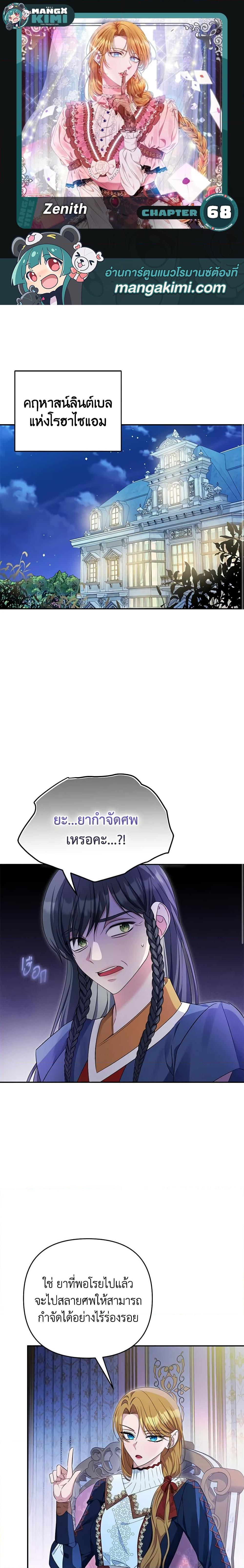 Manga-lc-com อ่านมังงะ อ่านการ์ตูน ออนไลน์ ฟรี Zenith ตอนที่ 1 2 3 4 5 6 7 8 9 10 11 12 13 14 ฟรี ไม่มีโฆษณา Manga-lc - อ่าน มังงะ อ่าน การ์ตูน ออนไลน์ อ่านมังงะ ฟรี