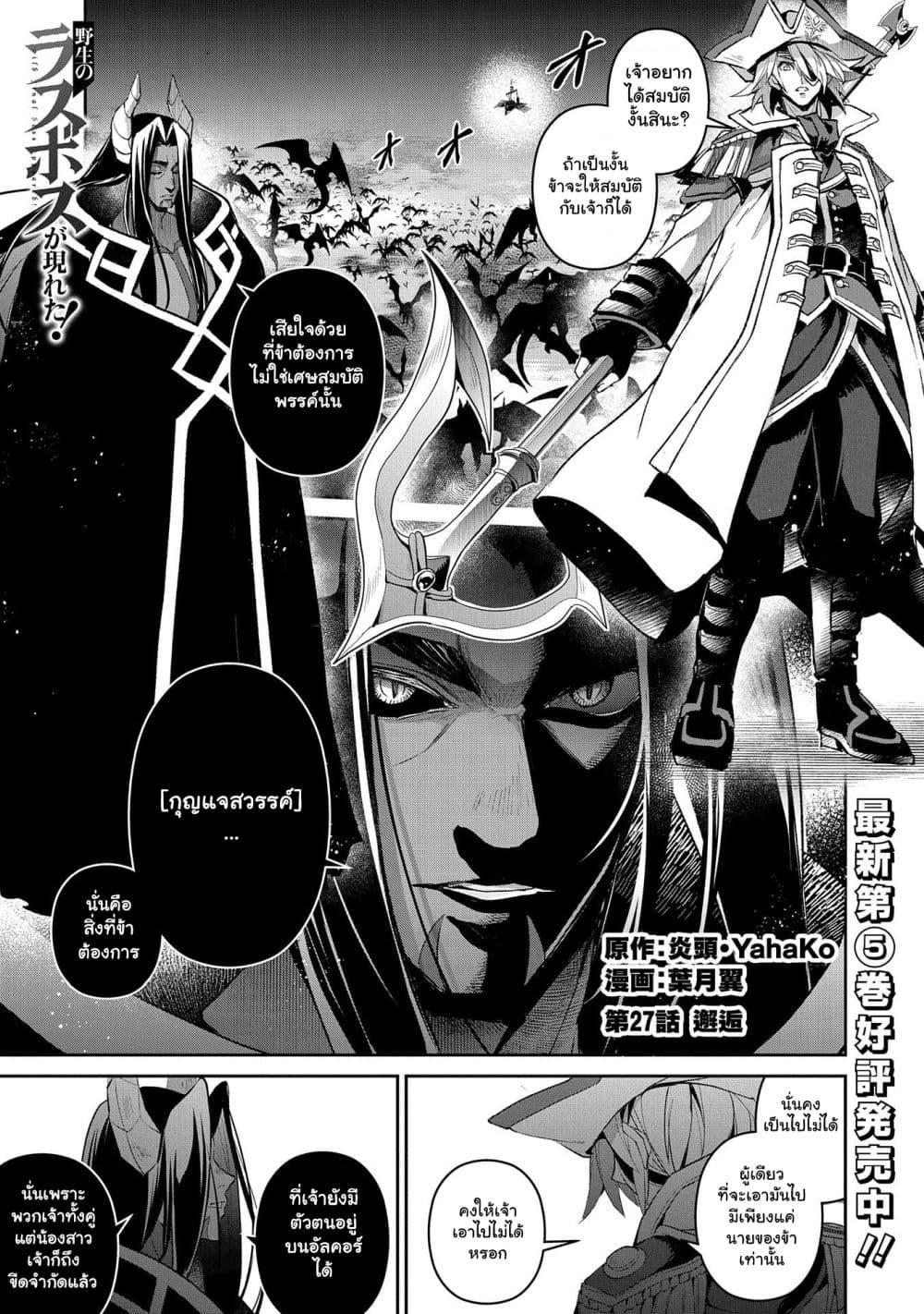 Manga-lc-com อ่านมังงะ อ่านการ์ตูน ออนไลน์ ฟรี A Wild Last Boss Appeared! ตอนที่ 1 2 3 4 5 6 7 8 9 10 11 12 13 14 ฟรี ไม่มีโฆษณา Manga-lc - อ่าน มังงะ อ่าน การ์ตูน ออนไลน์ อ่านมังงะ ฟรี