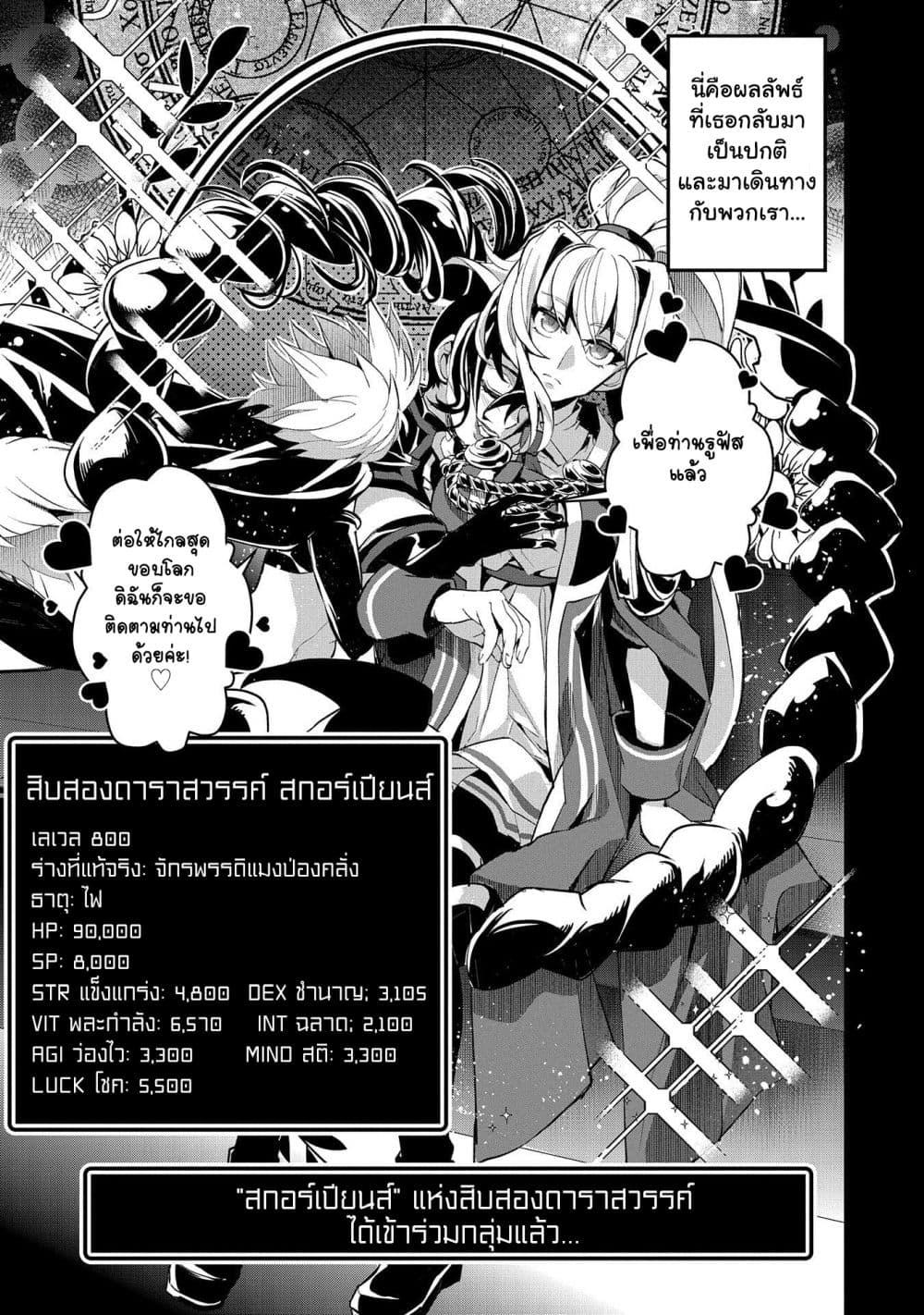 Manga-lc-com อ่านมังงะ อ่านการ์ตูน ออนไลน์ ฟรี A Wild Last Boss Appeared! ตอนที่ 1 2 3 4 5 6 7 8 9 10 11 12 13 14 ฟรี ไม่มีโฆษณา Manga-lc - อ่าน มังงะ อ่าน การ์ตูน ออนไลน์ อ่านมังงะ ฟรี