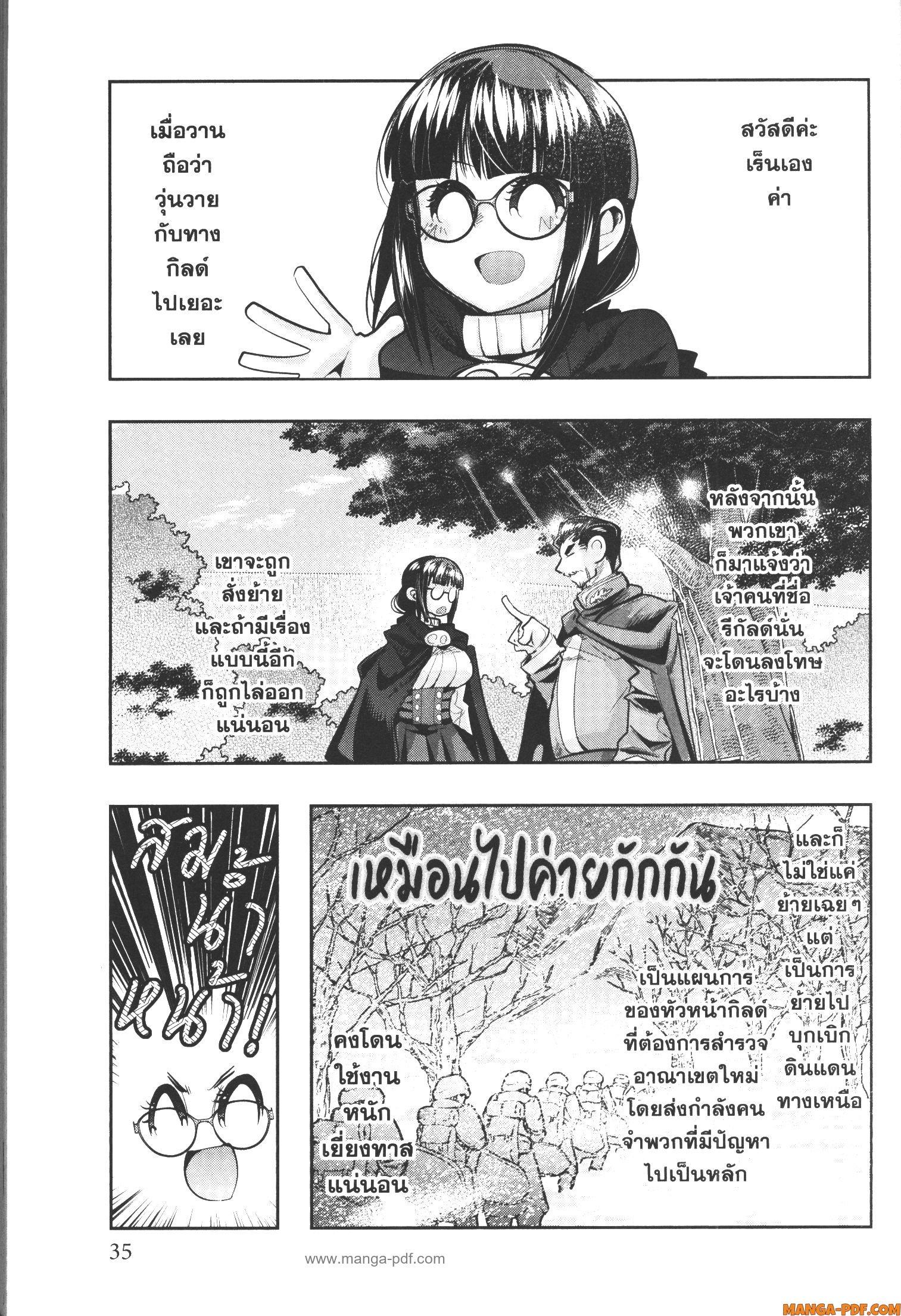 Manga-lc-com อ่านมังงะ อ่านการ์ตูน ออนไลน์ ฟรี Yoku Wakaranai Keredo Isekai ni Tensei Shiteita You Desu ตอนที่ 1 2 3 4 5 6 7 8 9 10 11 12 13 14 ฟรี ไม่มีโฆษณา Manga-lc - อ่าน มังงะ อ่าน การ์ตูน ออนไลน์ อ่านมังงะ ฟรี