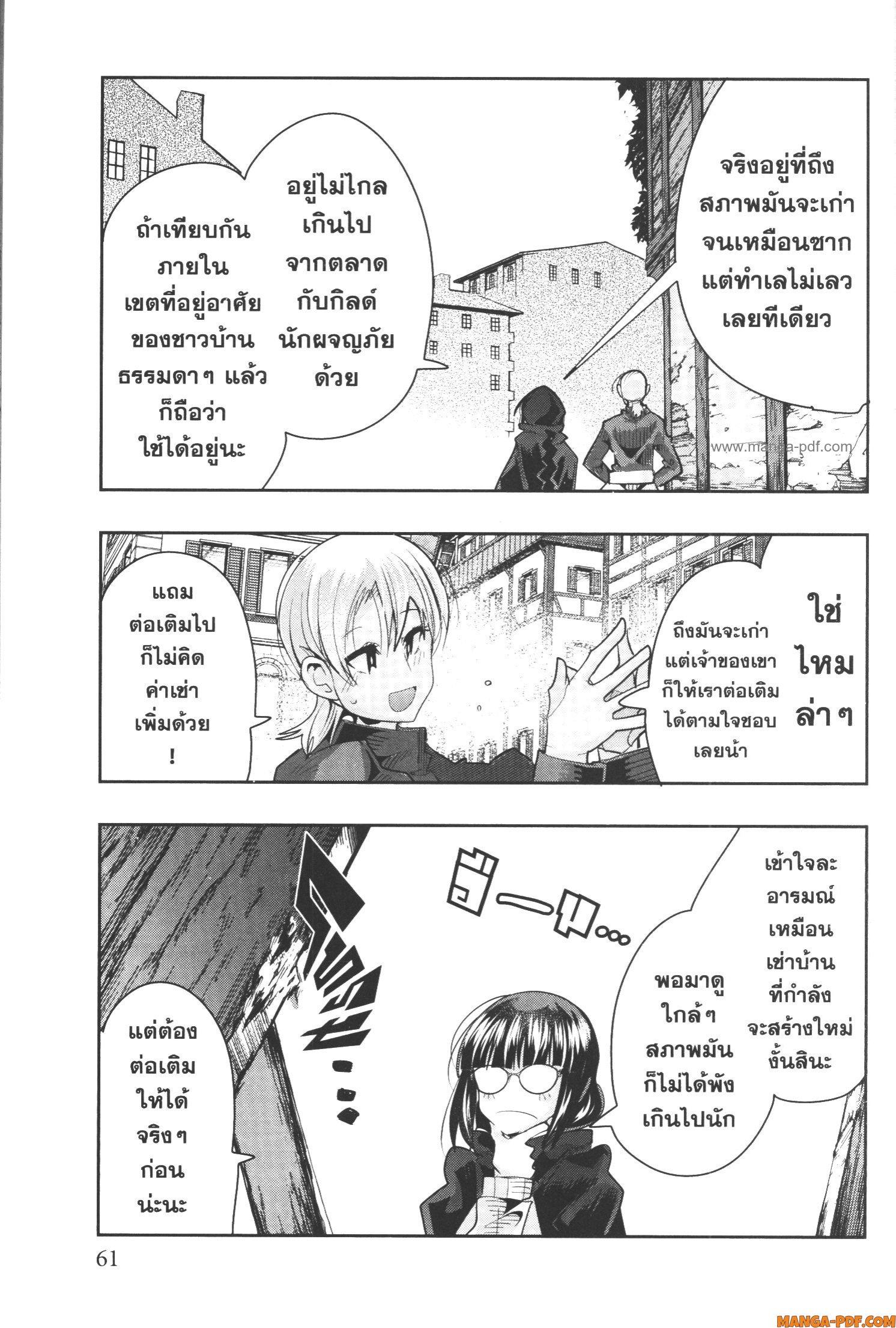 Manga-lc-com อ่านมังงะ อ่านการ์ตูน ออนไลน์ ฟรี Yoku Wakaranai Keredo Isekai ni Tensei Shiteita You Desu ตอนที่ 1 2 3 4 5 6 7 8 9 10 11 12 13 14 ฟรี ไม่มีโฆษณา Manga-lc - อ่าน มังงะ อ่าน การ์ตูน ออนไลน์ อ่านมังงะ ฟรี