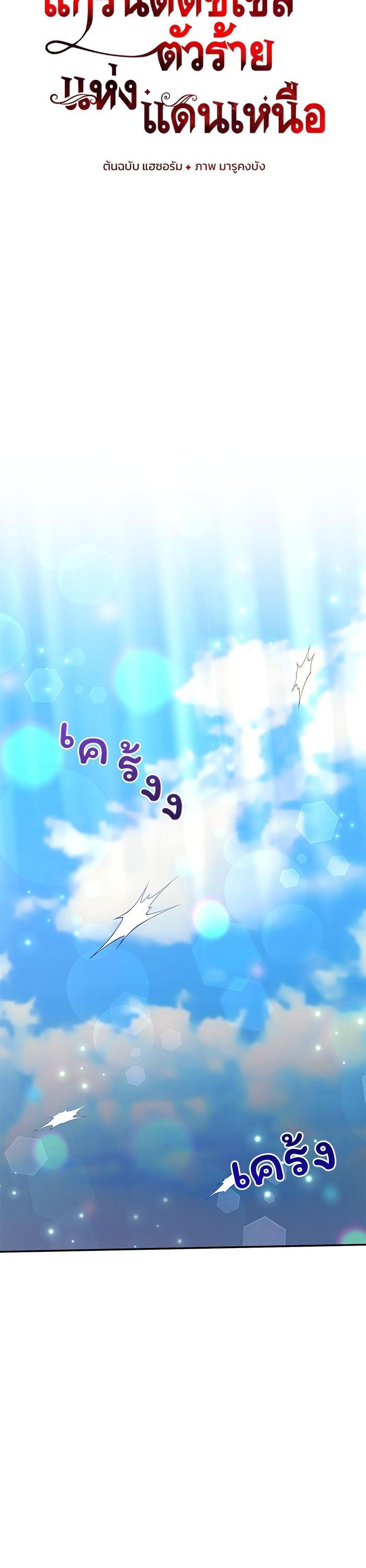 Manga-lc-com อ่านมังงะ อ่านการ์ตูน ออนไลน์ ฟรี The Grand Duchess of the North Was Secretly a Villainess ตอนที่ 1 2 3 4 5 6 7 8 9 10 11 12 13 14 ฟรี ไม่มีโฆษณา Manga-lc - อ่าน มังงะ อ่าน การ์ตูน ออนไลน์ อ่านมังงะ ฟรี