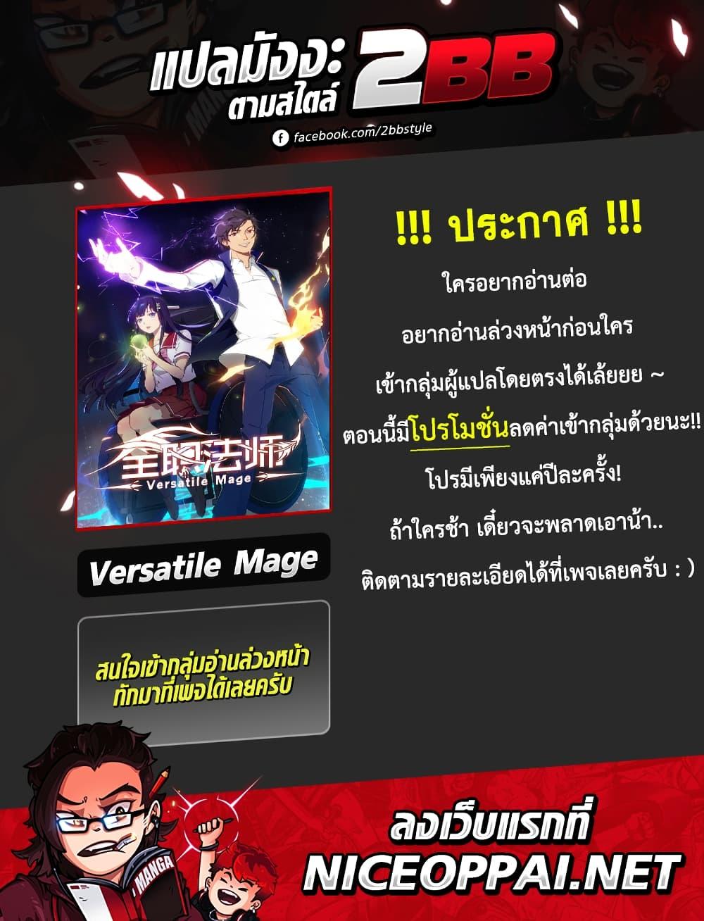 Manga-lc-com อ่านมังงะ อ่านการ์ตูน ออนไลน์ ฟรี Versatile Mage ตอนที่ 1 2 3 4 5 6 7 8 9 10 11 12 13 14 ฟรี ไม่มีโฆษณา Manga-lc - อ่าน มังงะ อ่าน การ์ตูน ออนไลน์ อ่านมังงะ ฟรี
