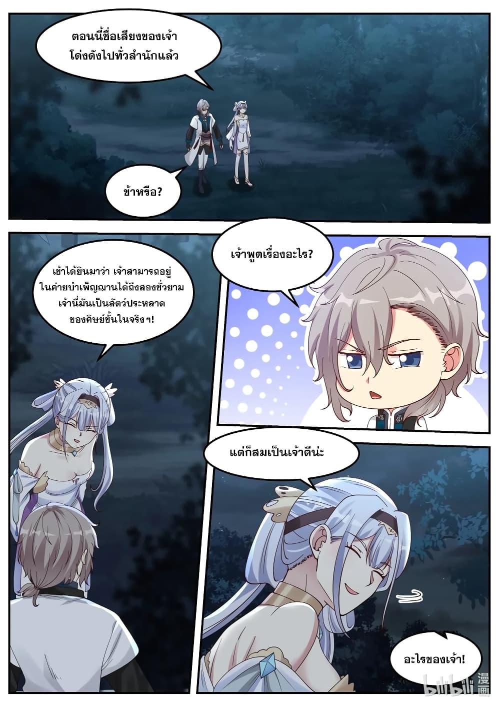 Manga-lc-com อ่านมังงะ อ่านการ์ตูน ออนไลน์ ฟรี Martial God Asura ตอนที่ 1 2 3 4 5 6 7 8 9 10 11 12 13 14 ฟรี ไม่มีโฆษณา Manga-lc - อ่าน มังงะ อ่าน การ์ตูน ออนไลน์ อ่านมังงะ ฟรี