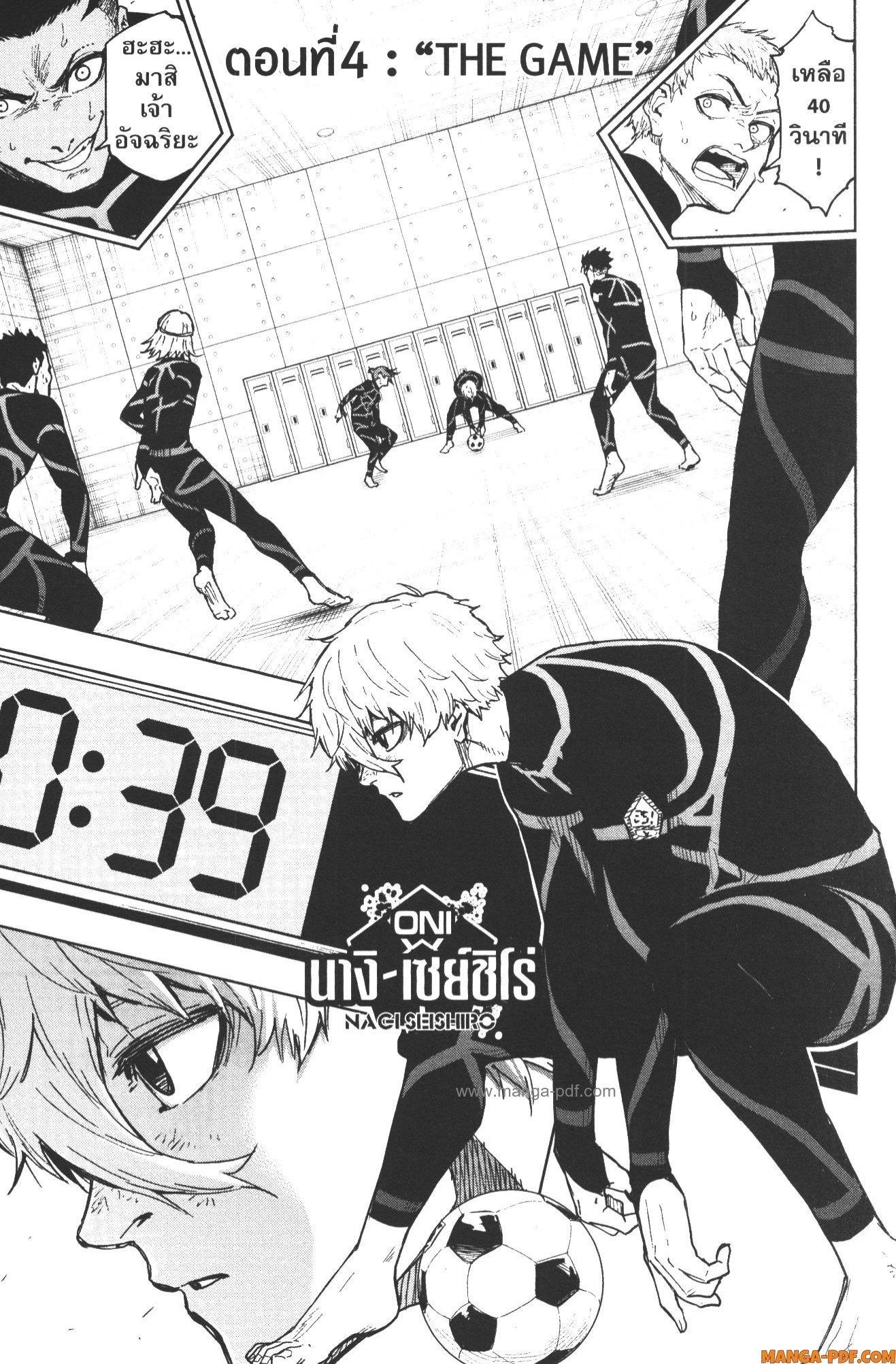 Manga-lc-com อ่านมังงะ อ่านการ์ตูน ออนไลน์ ฟรี Blue Lock Episode Nagi ตอนที่ 1 2 3 4 5 6 7 8 9 10 11 12 13 14 ฟรี ไม่มีโฆษณา Manga-lc - อ่าน มังงะ อ่าน การ์ตูน ออนไลน์ อ่านมังงะ ฟรี