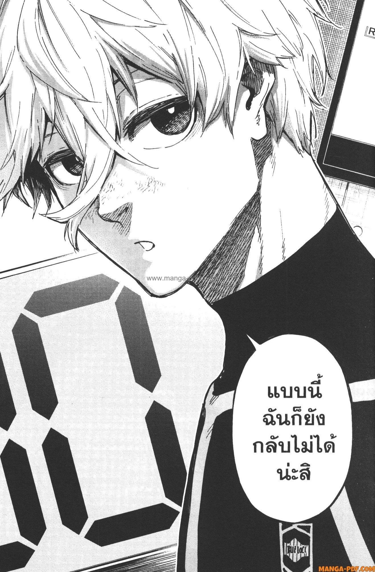 Manga-lc-com อ่านมังงะ อ่านการ์ตูน ออนไลน์ ฟรี Blue Lock Episode Nagi ตอนที่ 1 2 3 4 5 6 7 8 9 10 11 12 13 14 ฟรี ไม่มีโฆษณา Manga-lc - อ่าน มังงะ อ่าน การ์ตูน ออนไลน์ อ่านมังงะ ฟรี