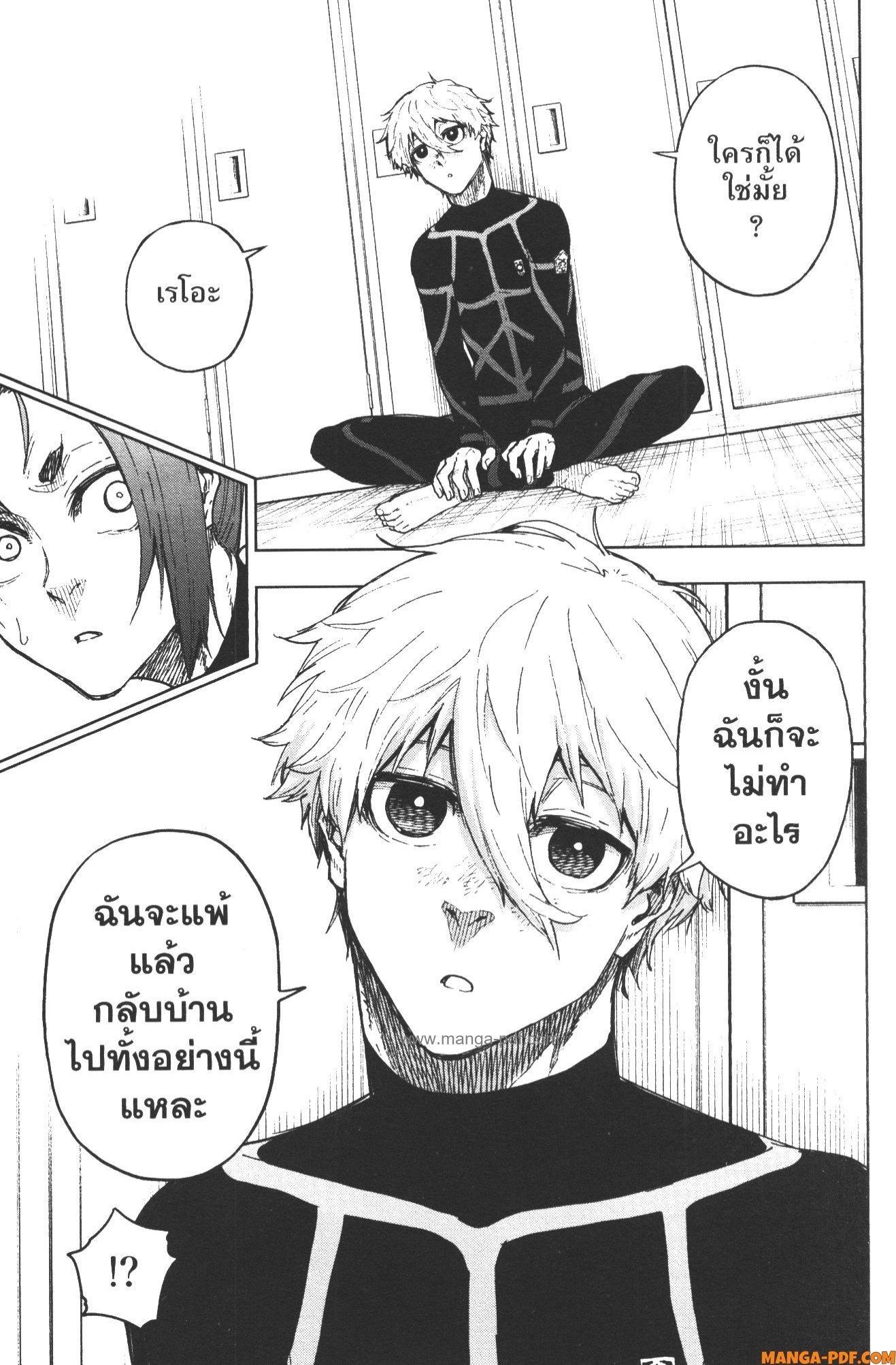 Manga-lc-com อ่านมังงะ อ่านการ์ตูน ออนไลน์ ฟรี Blue Lock Episode Nagi ตอนที่ 1 2 3 4 5 6 7 8 9 10 11 12 13 14 ฟรี ไม่มีโฆษณา Manga-lc - อ่าน มังงะ อ่าน การ์ตูน ออนไลน์ อ่านมังงะ ฟรี