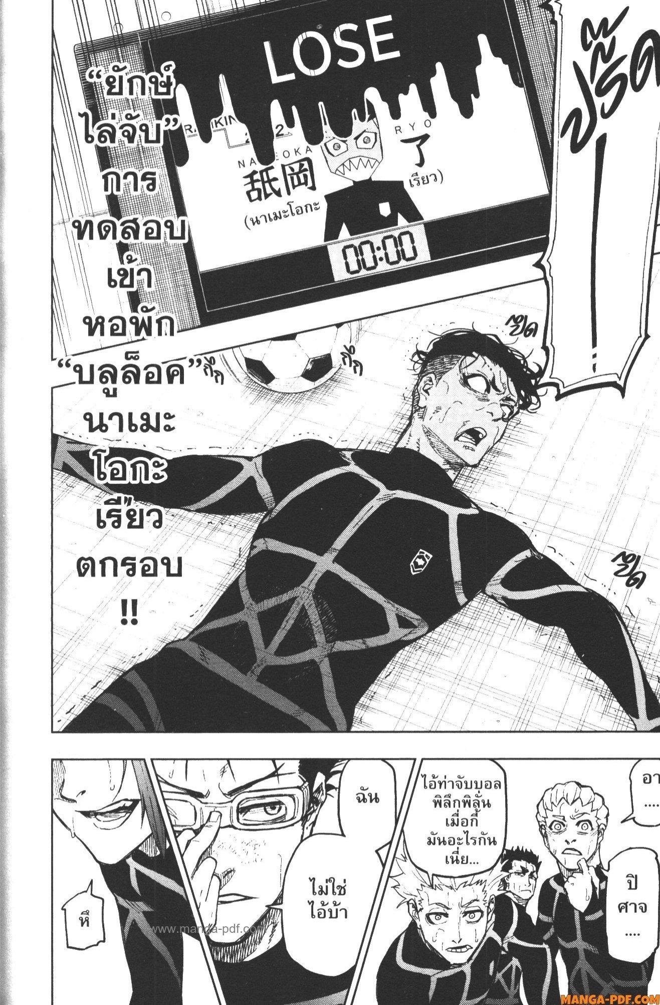 Manga-lc-com อ่านมังงะ อ่านการ์ตูน ออนไลน์ ฟรี Blue Lock Episode Nagi ตอนที่ 1 2 3 4 5 6 7 8 9 10 11 12 13 14 ฟรี ไม่มีโฆษณา Manga-lc - อ่าน มังงะ อ่าน การ์ตูน ออนไลน์ อ่านมังงะ ฟรี