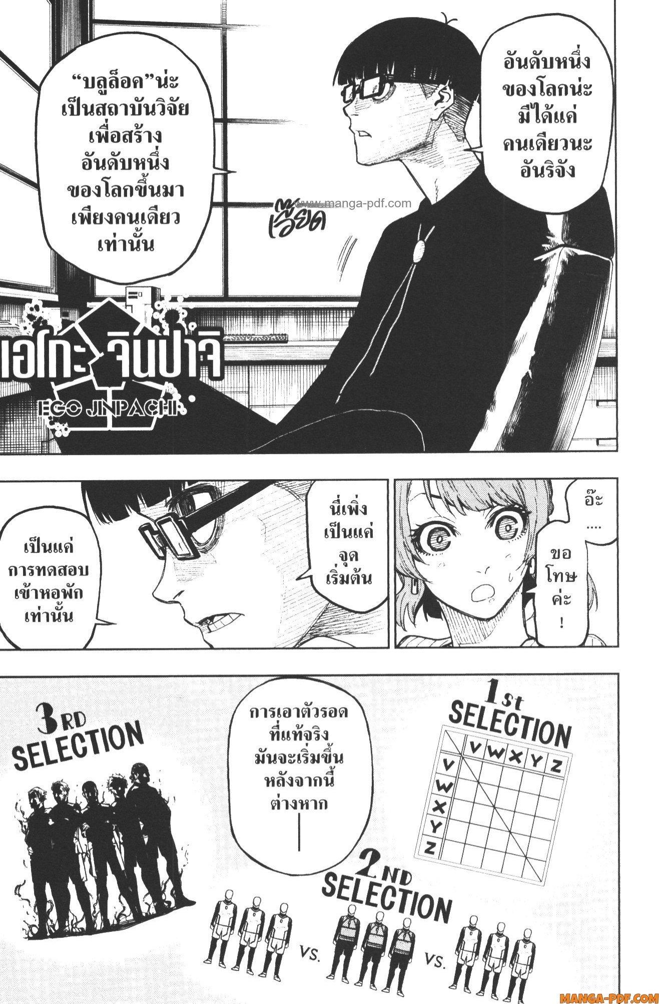 Manga-lc-com อ่านมังงะ อ่านการ์ตูน ออนไลน์ ฟรี Blue Lock Episode Nagi ตอนที่ 1 2 3 4 5 6 7 8 9 10 11 12 13 14 ฟรี ไม่มีโฆษณา Manga-lc - อ่าน มังงะ อ่าน การ์ตูน ออนไลน์ อ่านมังงะ ฟรี