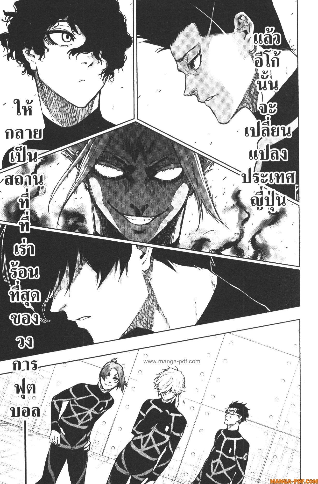 Manga-lc-com อ่านมังงะ อ่านการ์ตูน ออนไลน์ ฟรี Blue Lock Episode Nagi ตอนที่ 1 2 3 4 5 6 7 8 9 10 11 12 13 14 ฟรี ไม่มีโฆษณา Manga-lc - อ่าน มังงะ อ่าน การ์ตูน ออนไลน์ อ่านมังงะ ฟรี