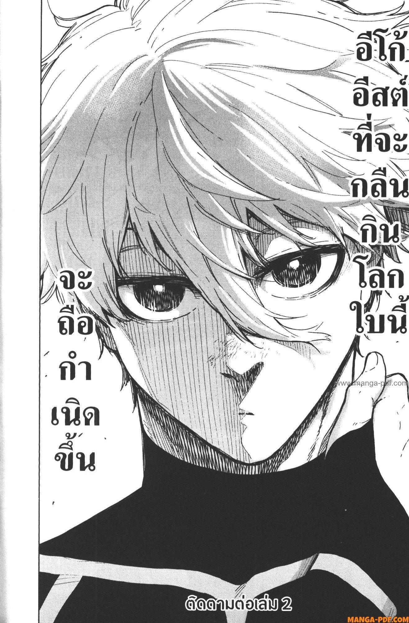 Manga-lc-com อ่านมังงะ อ่านการ์ตูน ออนไลน์ ฟรี Blue Lock Episode Nagi ตอนที่ 1 2 3 4 5 6 7 8 9 10 11 12 13 14 ฟรี ไม่มีโฆษณา Manga-lc - อ่าน มังงะ อ่าน การ์ตูน ออนไลน์ อ่านมังงะ ฟรี
