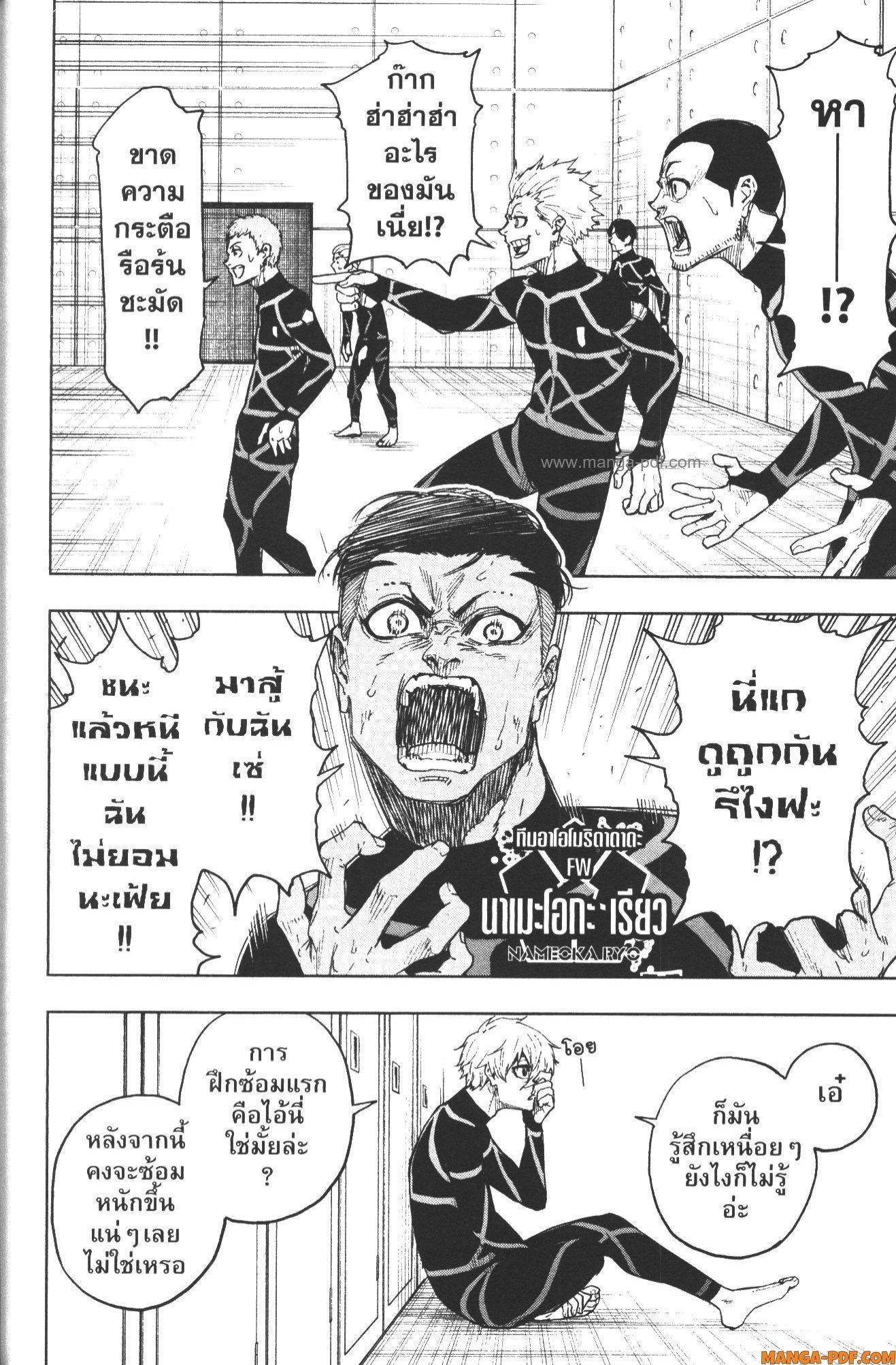 Manga-lc-com อ่านมังงะ อ่านการ์ตูน ออนไลน์ ฟรี Blue Lock Episode Nagi ตอนที่ 1 2 3 4 5 6 7 8 9 10 11 12 13 14 ฟรี ไม่มีโฆษณา Manga-lc - อ่าน มังงะ อ่าน การ์ตูน ออนไลน์ อ่านมังงะ ฟรี