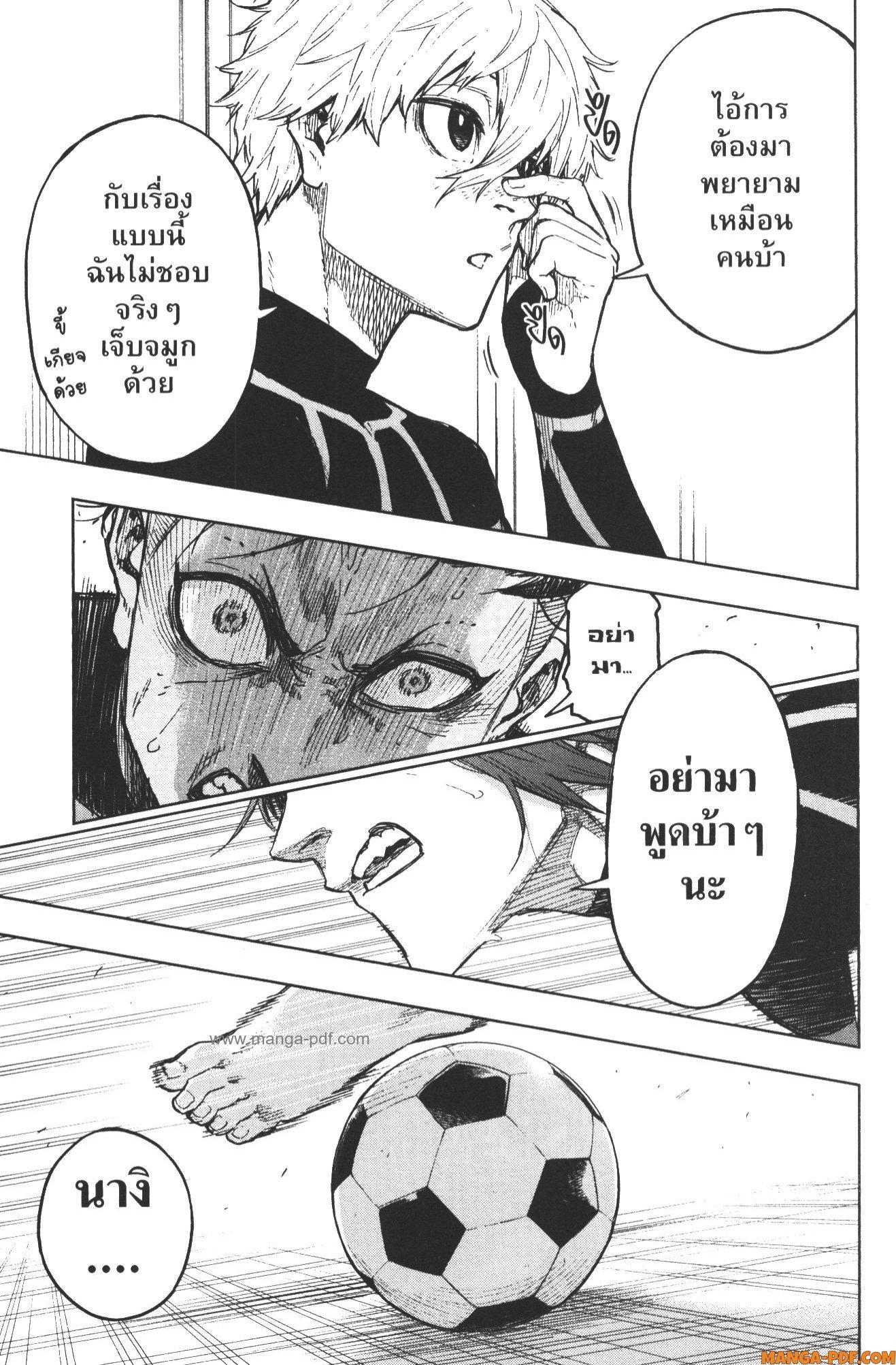 Manga-lc-com อ่านมังงะ อ่านการ์ตูน ออนไลน์ ฟรี Blue Lock Episode Nagi ตอนที่ 1 2 3 4 5 6 7 8 9 10 11 12 13 14 ฟรี ไม่มีโฆษณา Manga-lc - อ่าน มังงะ อ่าน การ์ตูน ออนไลน์ อ่านมังงะ ฟรี