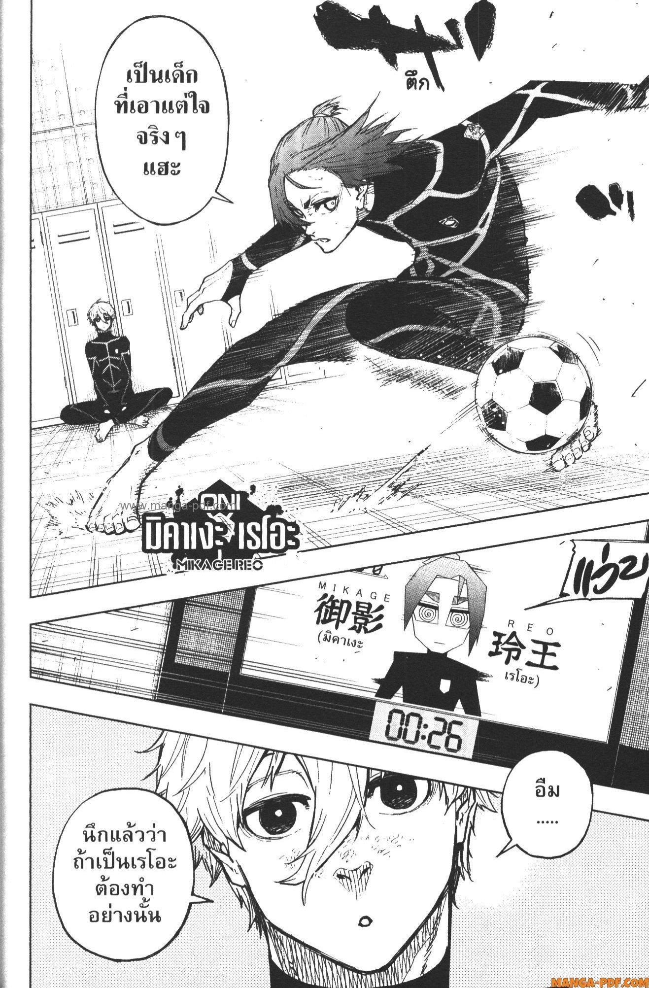 Manga-lc-com อ่านมังงะ อ่านการ์ตูน ออนไลน์ ฟรี Blue Lock Episode Nagi ตอนที่ 1 2 3 4 5 6 7 8 9 10 11 12 13 14 ฟรี ไม่มีโฆษณา Manga-lc - อ่าน มังงะ อ่าน การ์ตูน ออนไลน์ อ่านมังงะ ฟรี