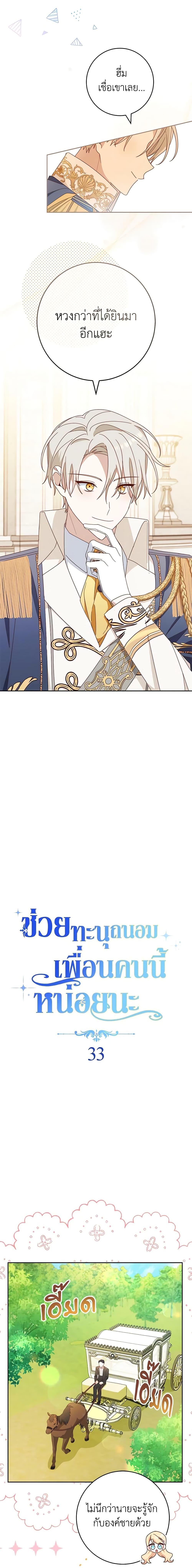 Manga-lc-com อ่านมังงะ อ่านการ์ตูน ออนไลน์ ฟรี Please Treat Your Friends Preciously ตอนที่ 1 2 3 4 5 6 7 8 9 10 11 12 13 14 ฟรี ไม่มีโฆษณา Manga-lc - อ่าน มังงะ อ่าน การ์ตูน ออนไลน์ อ่านมังงะ ฟรี