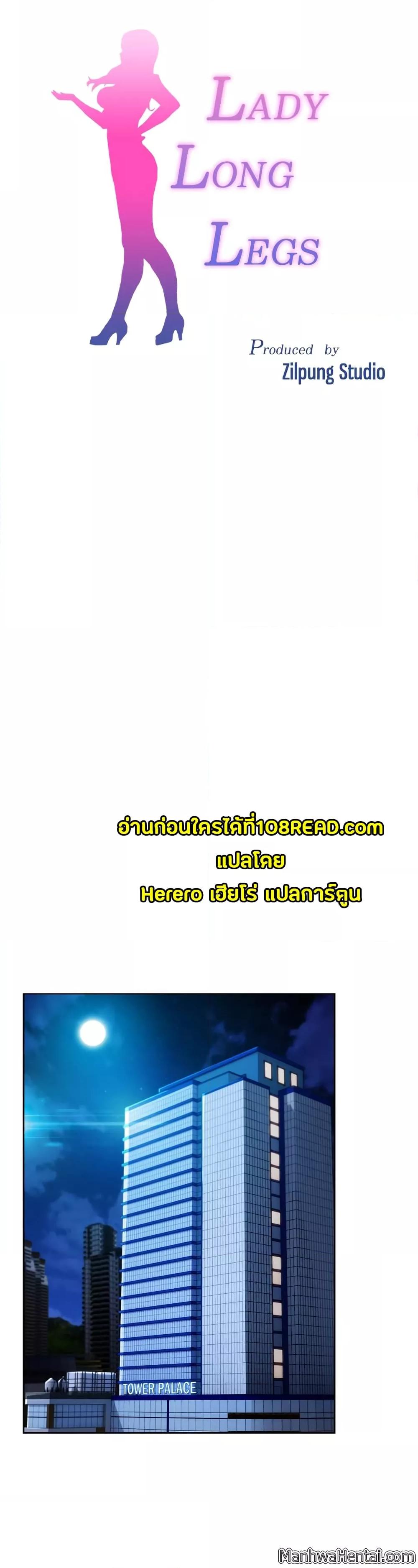 Doujin-Lc- อ่าน โดจิน มังฮวา เกาหลี ญี่ปุ่น จีน แปลไทย Lady Long Legs ตอนที่ 1 2 3 4 5 6 7 8 9 10 11 12 13 14 ฟรี ไม่มีโฆษณา อ่าน โดจิน Manhwa เกาหลี ญี่ปุ่น จีน เรามีครบ คัดมาให้เน้นๆ โดจิน 18+ รับประกันความฟินโดย  Doujin Lc