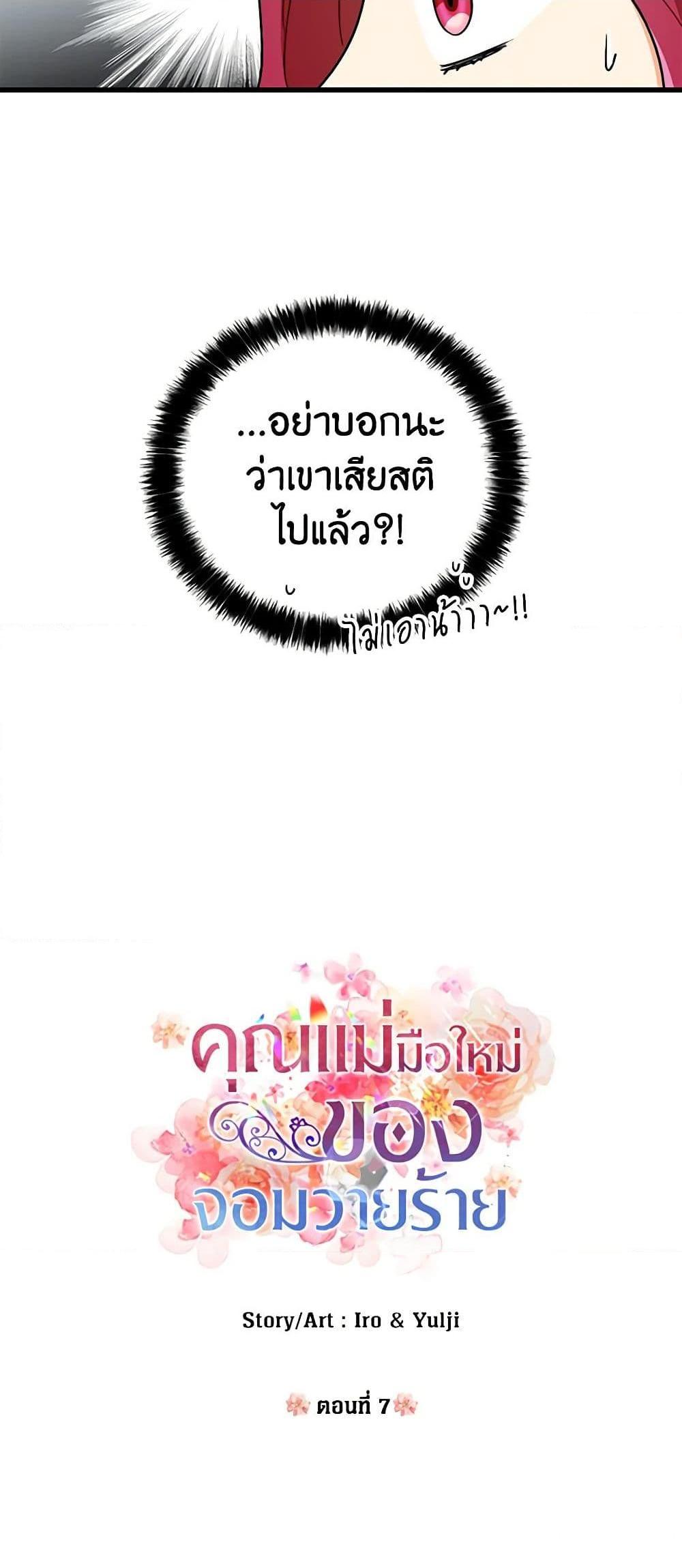 Manga-lc-com อ่านมังงะ อ่านการ์ตูน ออนไลน์ ฟรี I Became the Villain’s Mother ตอนที่ 1 2 3 4 5 6 7 8 9 10 11 12 13 14 ฟรี ไม่มีโฆษณา Manga-lc - อ่าน มังงะ อ่าน การ์ตูน ออนไลน์ อ่านมังงะ ฟรี