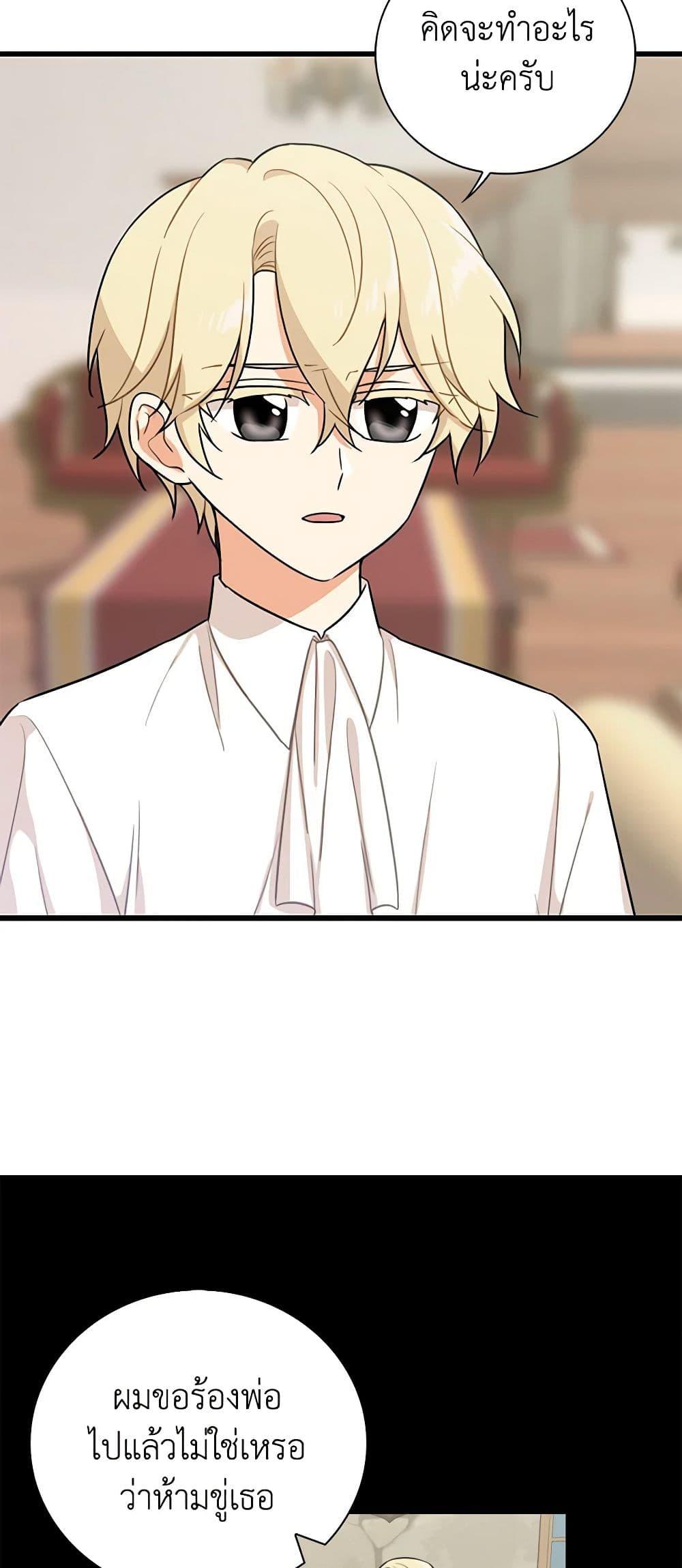 Manga-lc-com อ่านมังงะ อ่านการ์ตูน ออนไลน์ ฟรี I Became the Villain’s Mother ตอนที่ 1 2 3 4 5 6 7 8 9 10 11 12 13 14 ฟรี ไม่มีโฆษณา Manga-lc - อ่าน มังงะ อ่าน การ์ตูน ออนไลน์ อ่านมังงะ ฟรี