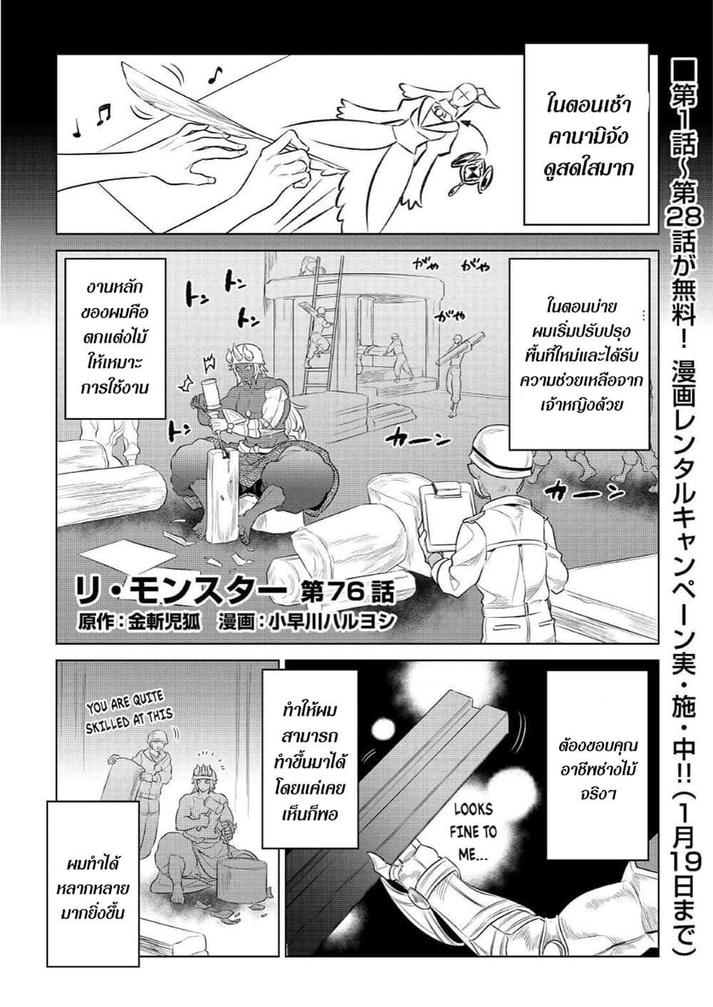 Manga-lc-com อ่านมังงะ อ่านการ์ตูน ออนไลน์ ฟรี ReMonster ตอนที่ 1 2 3 4 5 6 7 8 9 10 11 12 13 14 ฟรี ไม่มีโฆษณา Manga-lc - อ่าน มังงะ อ่าน การ์ตูน ออนไลน์ อ่านมังงะ ฟรี