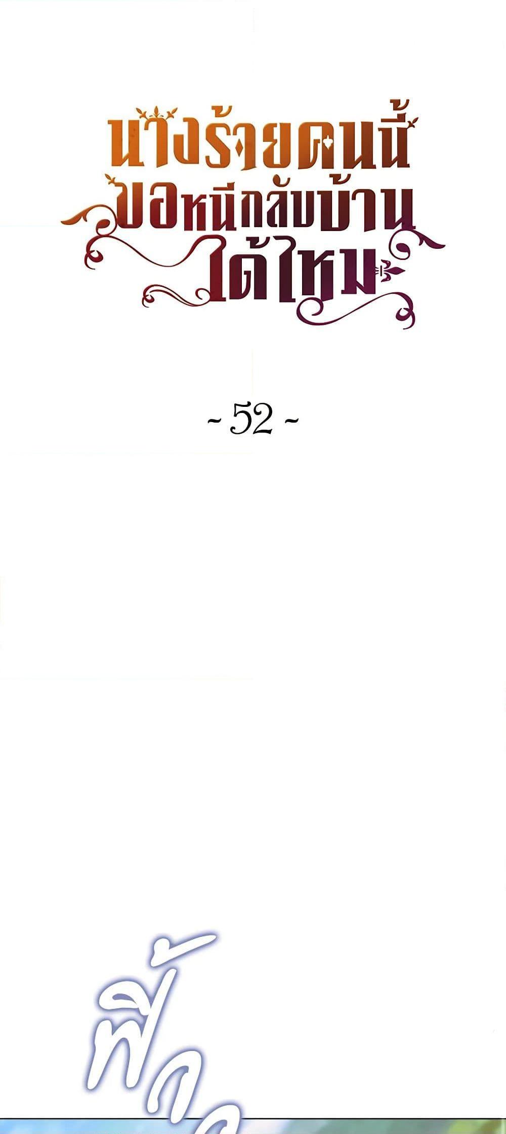 Manga-lc-com อ่านมังงะ อ่านการ์ตูน ออนไลน์ ฟรี The Villainess Wants to Go Home ตอนที่ 1 2 3 4 5 6 7 8 9 10 11 12 13 14 ฟรี ไม่มีโฆษณา Manga-lc - อ่าน มังงะ อ่าน การ์ตูน ออนไลน์ อ่านมังงะ ฟรี