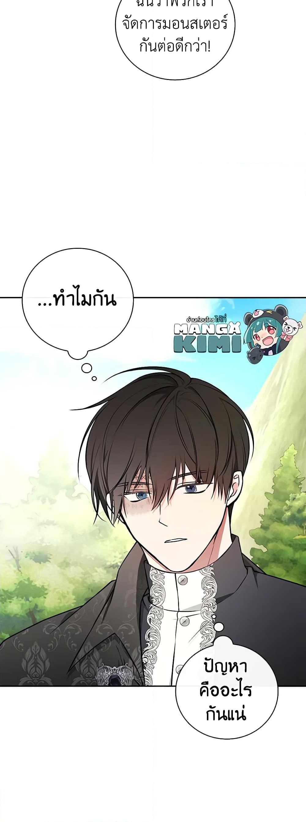 Manga-lc-com อ่านมังงะ อ่านการ์ตูน ออนไลน์ ฟรี I’ll Become the Mother of the Hero ตอนที่ 1 2 3 4 5 6 7 8 9 10 11 12 13 14 ฟรี ไม่มีโฆษณา Manga-lc - อ่าน มังงะ อ่าน การ์ตูน ออนไลน์ อ่านมังงะ ฟรี