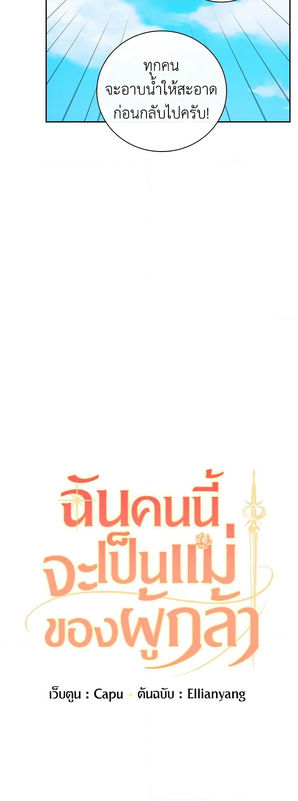 Manga-lc-com อ่านมังงะ อ่านการ์ตูน ออนไลน์ ฟรี I’ll Become the Mother of the Hero ตอนที่ 1 2 3 4 5 6 7 8 9 10 11 12 13 14 ฟรี ไม่มีโฆษณา Manga-lc - อ่าน มังงะ อ่าน การ์ตูน ออนไลน์ อ่านมังงะ ฟรี