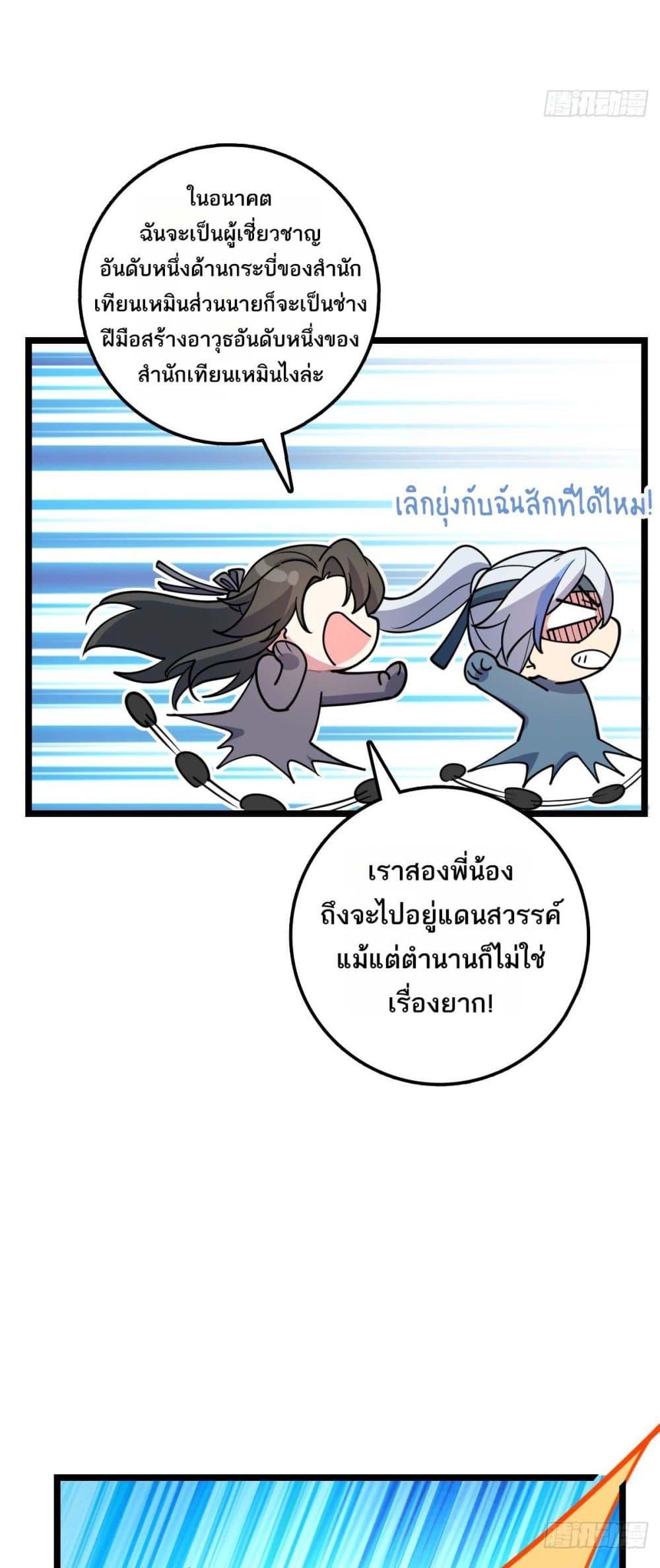 Manga-lc-com อ่านมังงะ อ่านการ์ตูน ออนไลน์ ฟรี My Master Only Breaks Through Every Time the Limit Is Reached ตอนที่ 1 2 3 4 5 6 7 8 9 10 11 12 13 14 ฟรี ไม่มีโฆษณา Manga-lc - อ่าน มังงะ อ่าน การ์ตูน ออนไลน์ อ่านมังงะ ฟรี