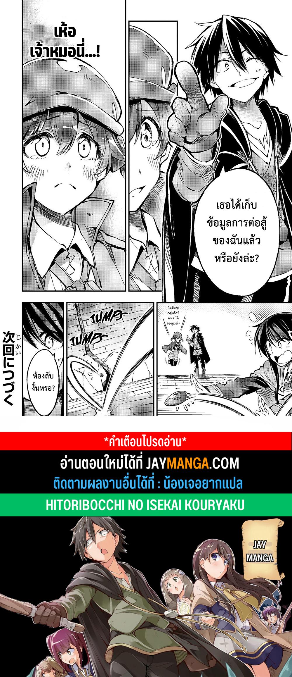 Manga-lc-com อ่านมังงะ อ่านการ์ตูน ออนไลน์ ฟรี Hitoribocchi no Isekai Kouryaku ตอนที่ 1 2 3 4 5 6 7 8 9 10 11 12 13 14 ฟรี ไม่มีโฆษณา Manga-lc - อ่าน มังงะ อ่าน การ์ตูน ออนไลน์ อ่านมังงะ ฟรี