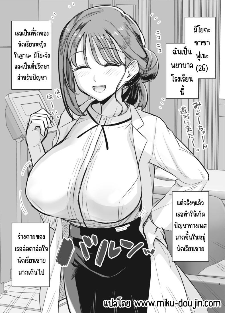 Doujin-Lc- อ่าน โดจิน มังฮวา เกาหลี ญี่ปุ่น จีน แปลไทย อาจารย์มิโยะจัง [Royal Bitch (haruhisky)] Myo-chan Sensei Kaku Pakoriki (Myo-chan Sensei wa Kaku Katariki) ตอนที่ 1 2 3 4 5 6 7 8 9 10 11 12 13 14 ฟรี ไม่มีโฆษณา อ่าน โดจิน Manhwa เกาหลี ญี่ปุ่น จีน เรามีครบ คัดมาให้เน้นๆ โดจิน 18+ รับประกันความฟินโดย  Doujin Lc