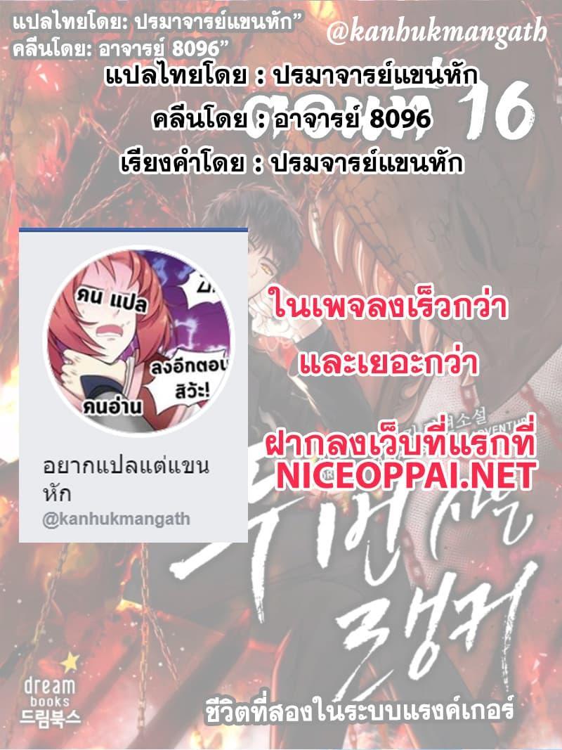 Manga-lc-com อ่านมังงะ อ่านการ์ตูน ออนไลน์ ฟรี Ranker Who Lives A Second Time ตอนที่ 1 2 3 4 5 6 7 8 9 10 11 12 13 14 ฟรี ไม่มีโฆษณา Manga-lc - อ่าน มังงะ อ่าน การ์ตูน ออนไลน์ อ่านมังงะ ฟรี